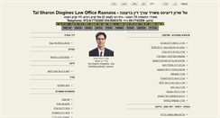 Desktop Screenshot of diogines.co.il